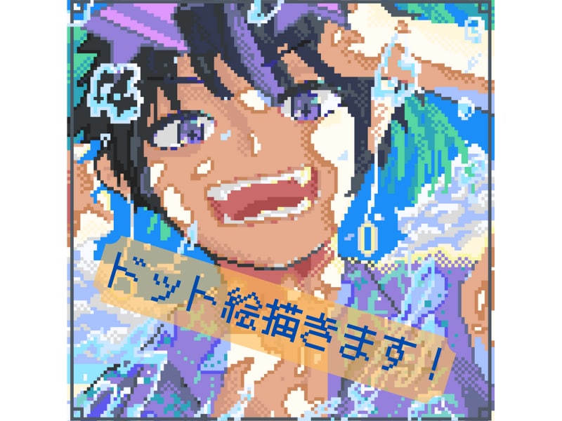 SNS用のドット絵提供いたします ★オシャレでキャッチーな絵柄をお届けします！★ イメージ1