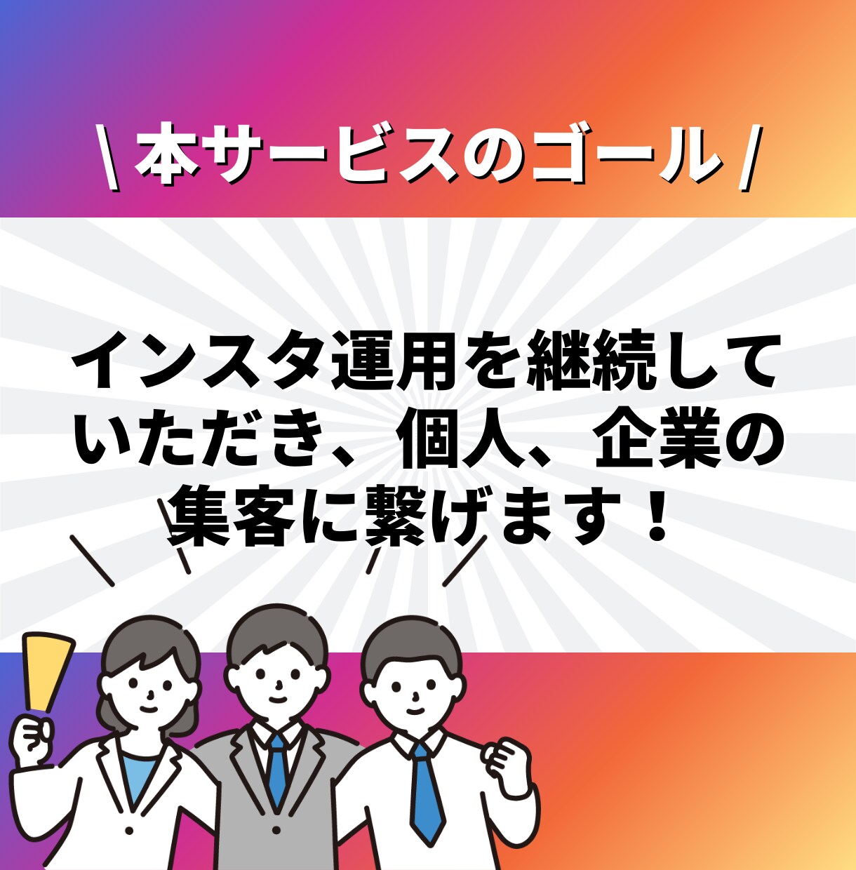 Instagramフォロワー六千人が運用代行します ✨2024年5月にマネタイズ100万円達成✨ イメージ3