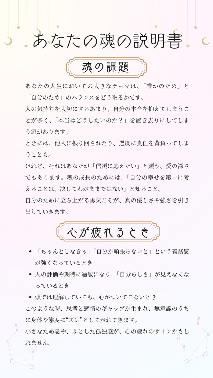 四柱推命　魂のトリセツであなたの人生を読み解きます 言葉とデザインで癒しを届ける鑑定書 イメージ4