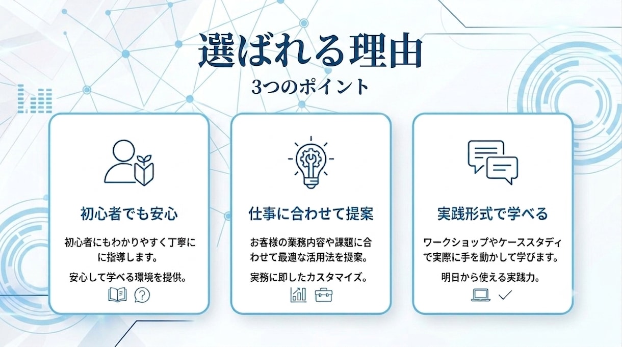 あなた専用ChatGPT活用法を一緒に作ります 仕事が速くなるAIの使い方を完全サポートします。 イメージ2