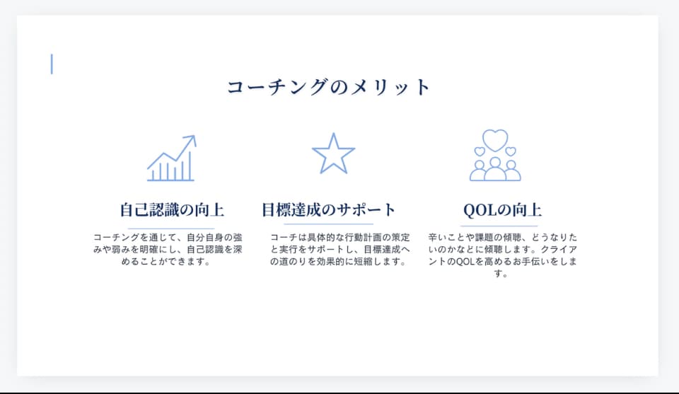 コーチングで人生に大切な気づきを得ることができます 国際CTI式のコーチングで悩み解決や自分発見をしませんか？ イメージ3