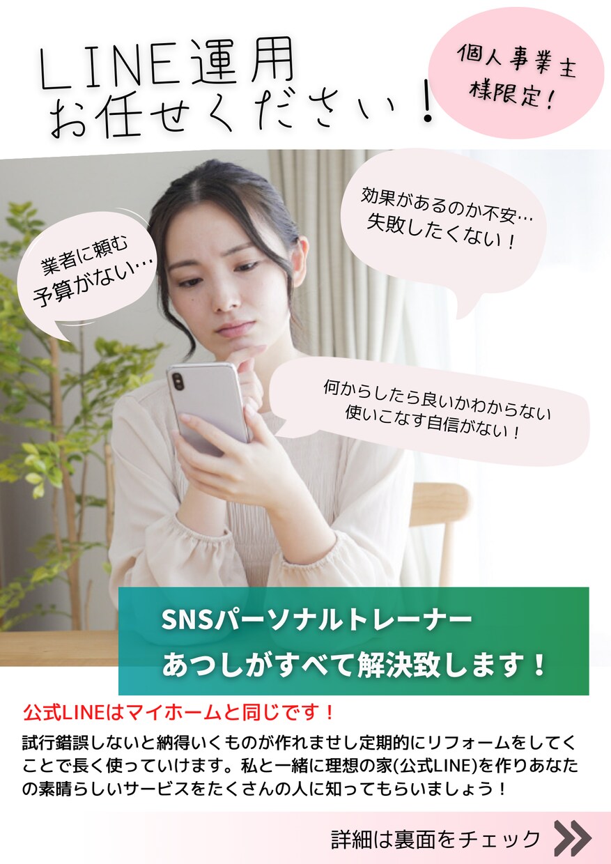 当日渡し！canvaでフライヤーをデザインします 時間がない自営業のお客様におすすめ※翌日納品！最短2時間！ イメージ5