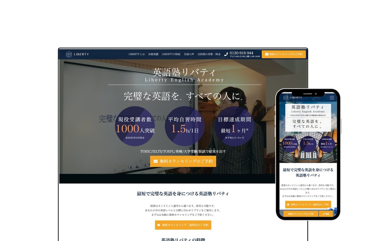 BtoC専門にホームページを制作しています 年間制作実績30社以上。強みやこだわりを活かします。 イメージ1