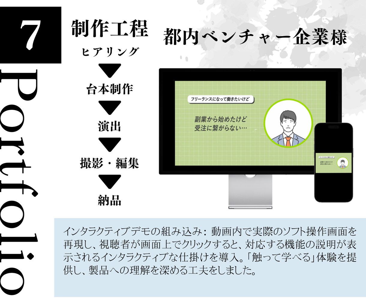 見た瞬間に引き込まれる！高品質なPR動画制作します 心を動かす、あなただけの良質ストーリー動画を作成しませんか？ イメージ10