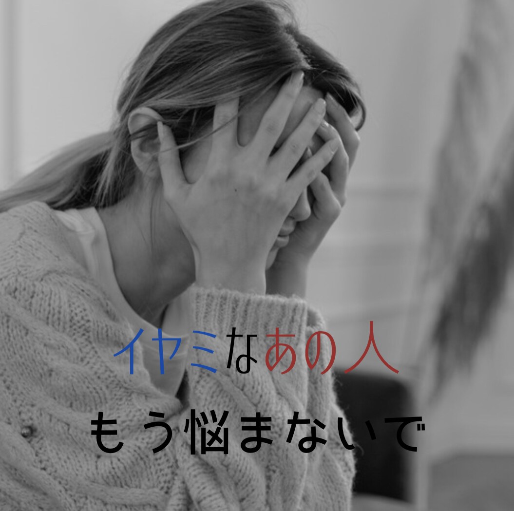 むずかい人間関係占います 私はどう思われてるの？ママ友、友達、職場、ご近所さんなど イメージ1
