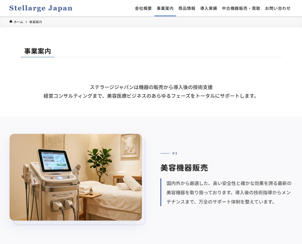 中小企業向け集客できるホームページを制作します 最短5日・低価格で本格的なホームページを制作 イメージ6