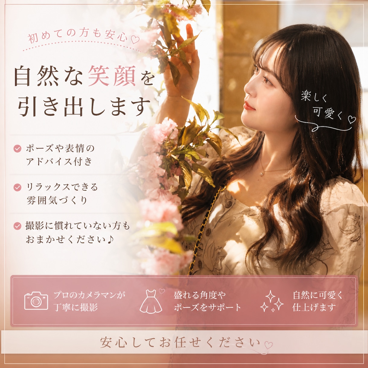 SNS用“盛れる”プロフィール写真撮影します マッチングアプリ用、インフルエンサー、夜職の方向けにオススメ イメージ2