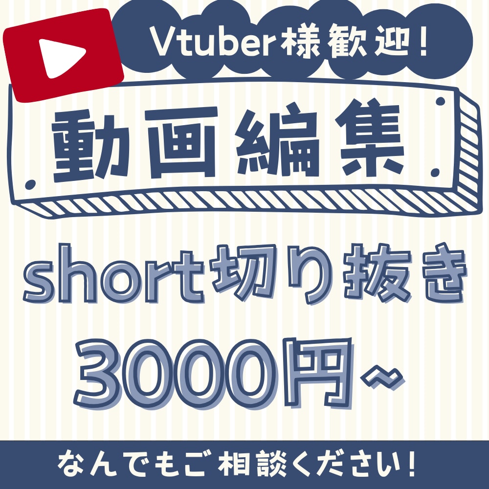 魅力をひきだすshort切り抜き動画作成します 細かいリクエストOK！丸投げOK！お気軽にご相談ください！ イメージ1