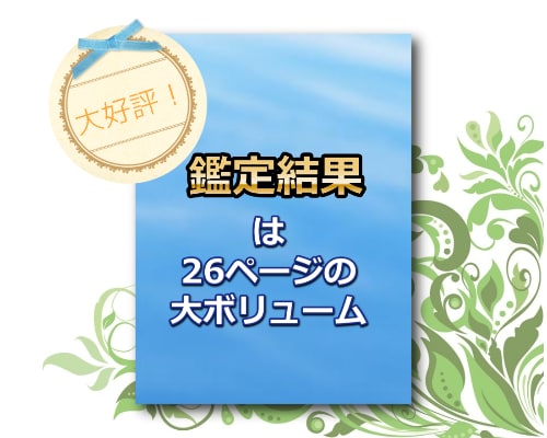 数秘術で気になるあの人との相性を鑑定します 悩めるあなたに！頭をかかえる前にまず鑑定！ イメージ2