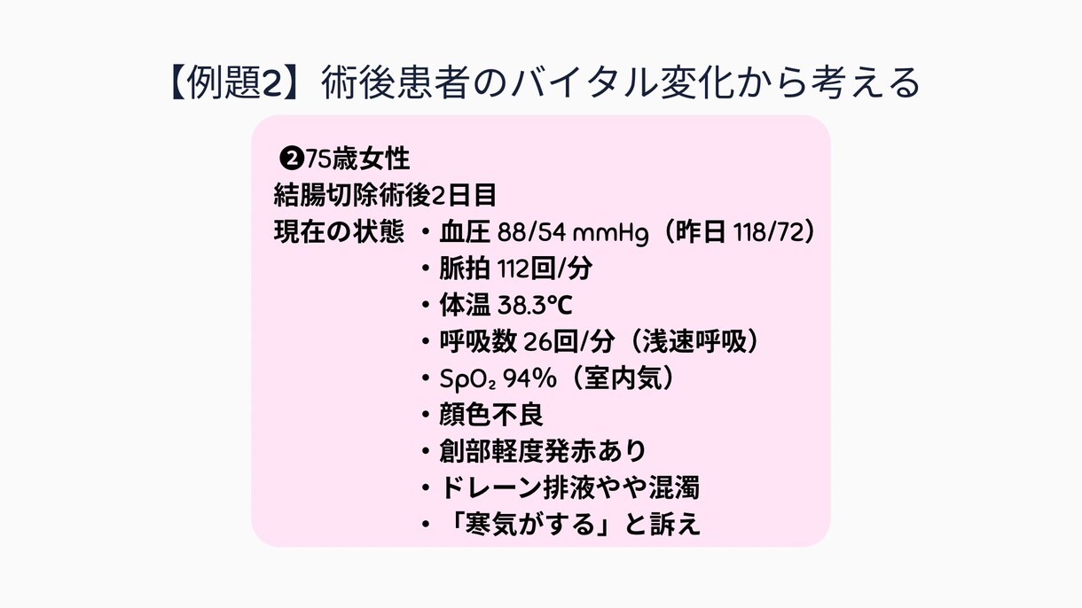 あんちょこみたいなSBAR報告スライド資料あります 新人看護師さんの苦手な報告を、得意に変えます イメージ9