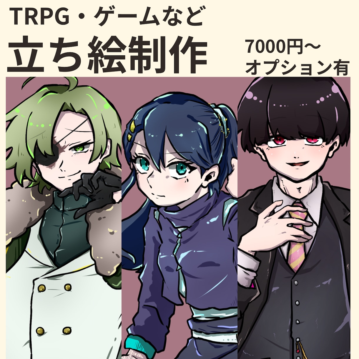 遠目でも映える！TRPGで使える立ち絵描きます しっかり線画とハッキリ塗りで遠目からでも自探がよく分かる！ イメージ1