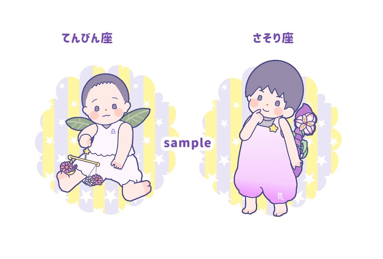 星座×誕生花のイラスト描きます 星座と誕生花を組み合わせたオリジナルイラストはいかがですか イメージ7