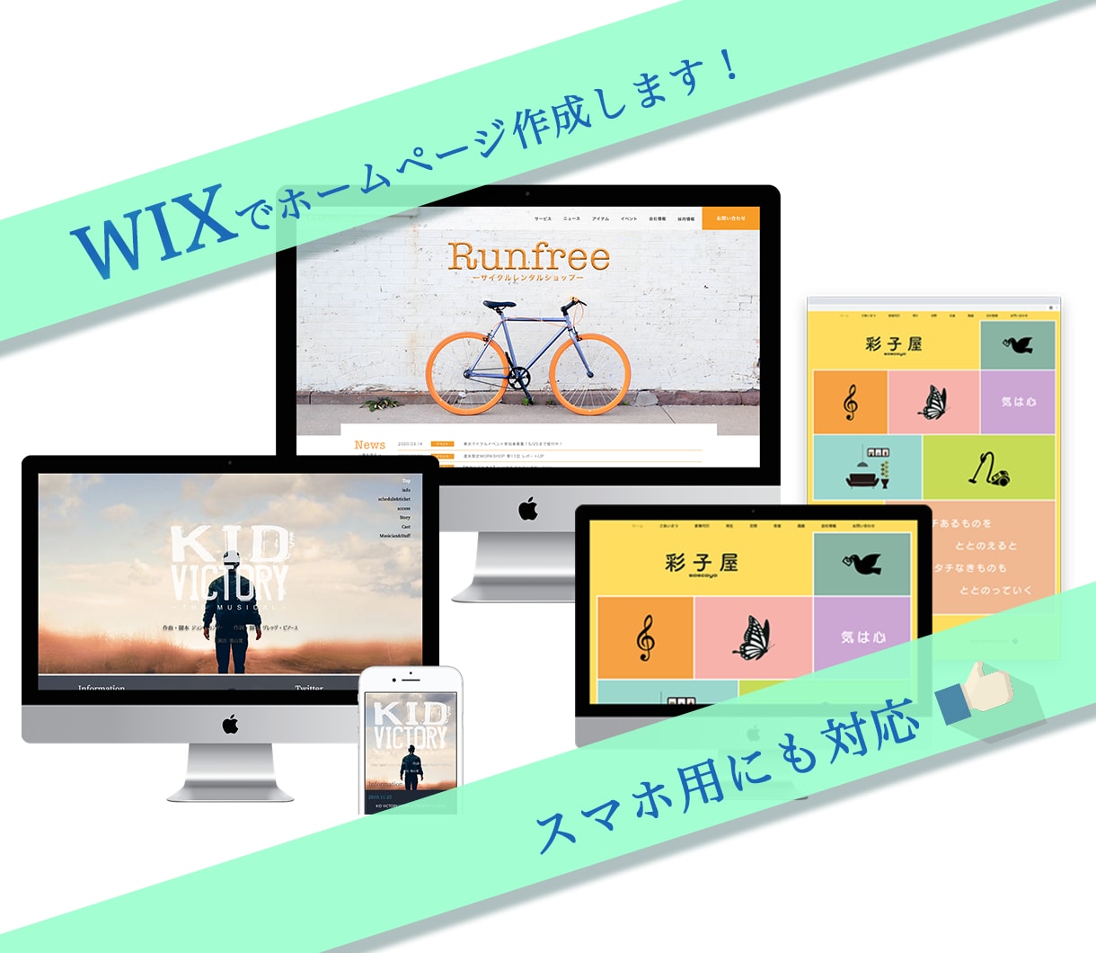 シンプルでも目を惹く！Wixサイトを作成します Wixは月額無料、簡単更新、スマホ対応！納品後のサポートも◎ イメージ1