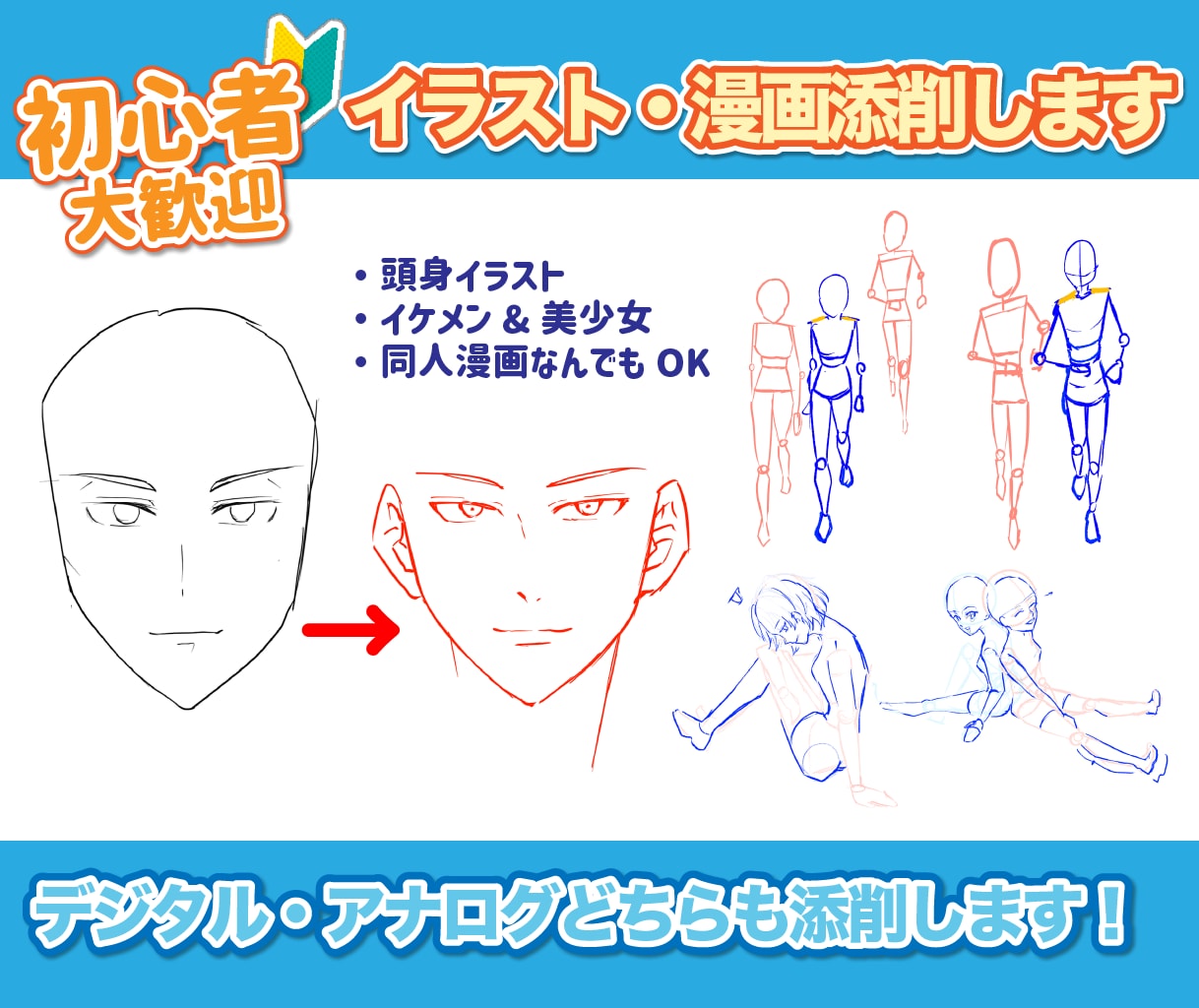 イラスト添削！わからないところ全部答えます 現役イラスト講師があなたのイラストをより素敵にします！ イメージ4