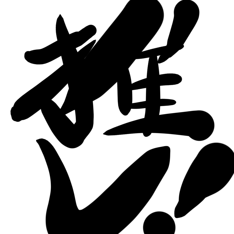 推し、描きます あなたの推しをあなただけの絵にします。 イメージ1