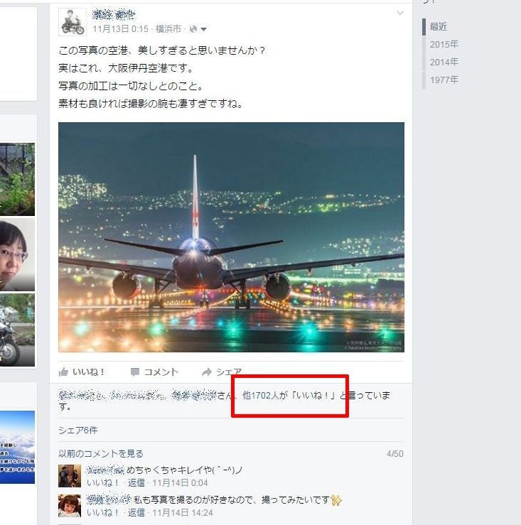 Facebookで紹介文つき拡散します “伝わる”紹介文でクリック促進 イメージ2