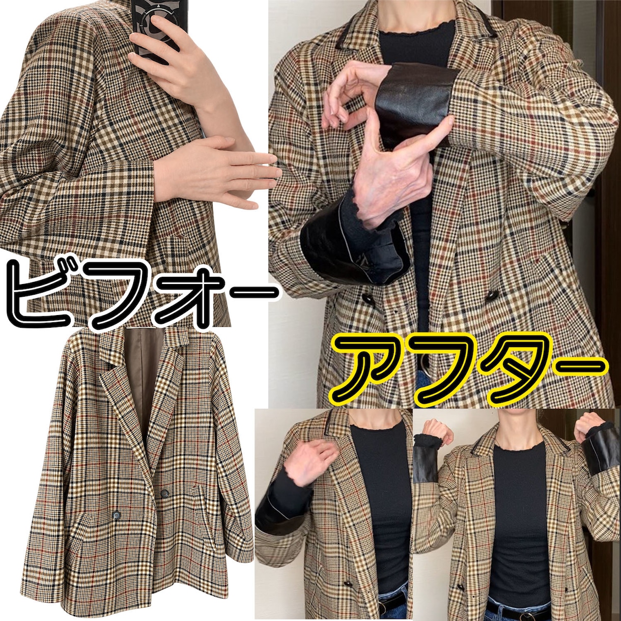 高身長さんのお洋服を、身長に合わせてお直しします 袖丈・着丈・ウエスト位置を整えて、もっとしっくりくる一着に イメージ1