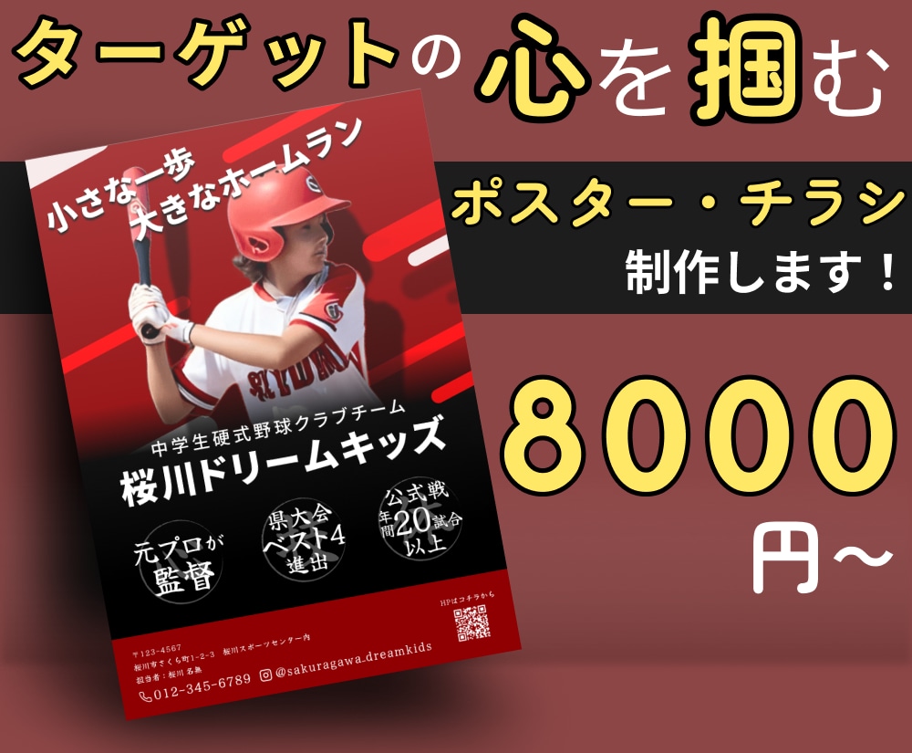 店舗集客！思わず手に取る魅力的なチラシを制作します 心を掴むデザインで集客を加速！ イメージ1