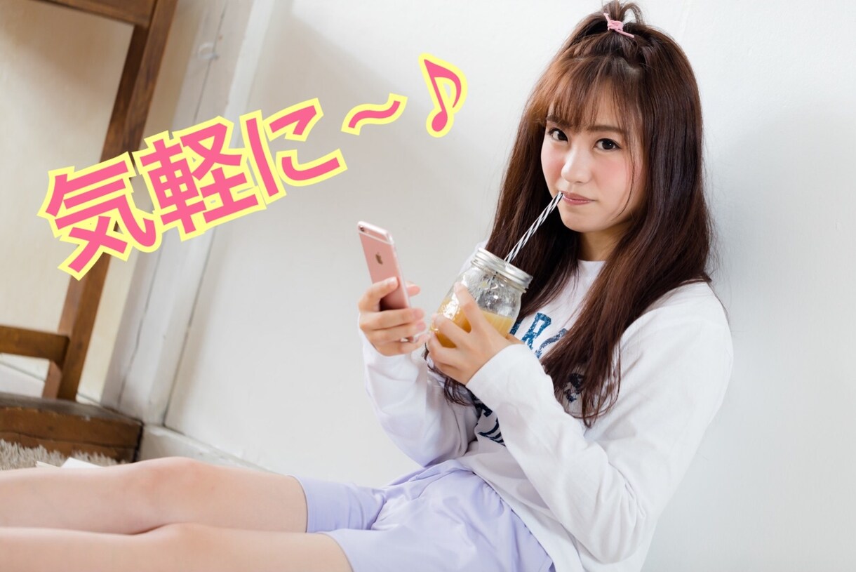1日中チャットでお話聞きます 空き時間に！LINE感覚でお気軽に♪ イメージ3