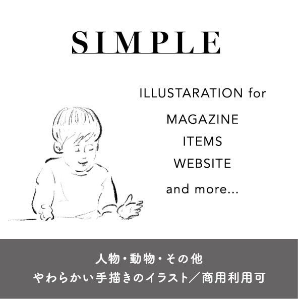 ナチュラルな雰囲気のイラスト作成します ファッション誌や区会報にも採用実績有のイラストをご提供します イメージ1