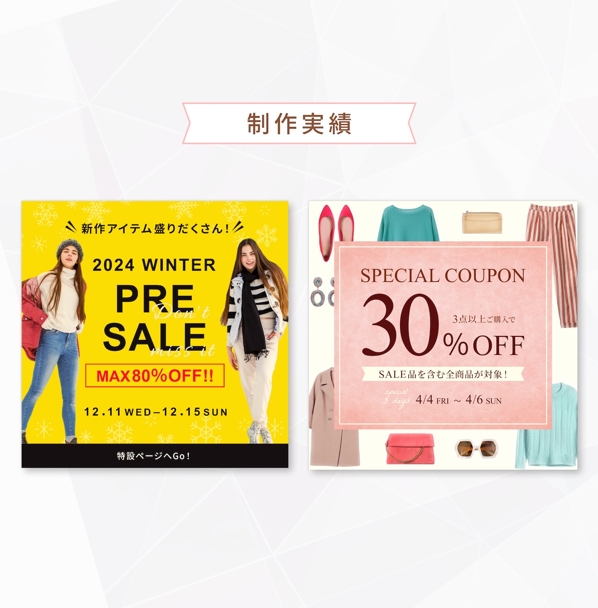 女性向け★心をグッと掴むバナー・ヘッダー制作します ＼売上げUP／華やか美しい女性向けデザインはお任せください イメージ7