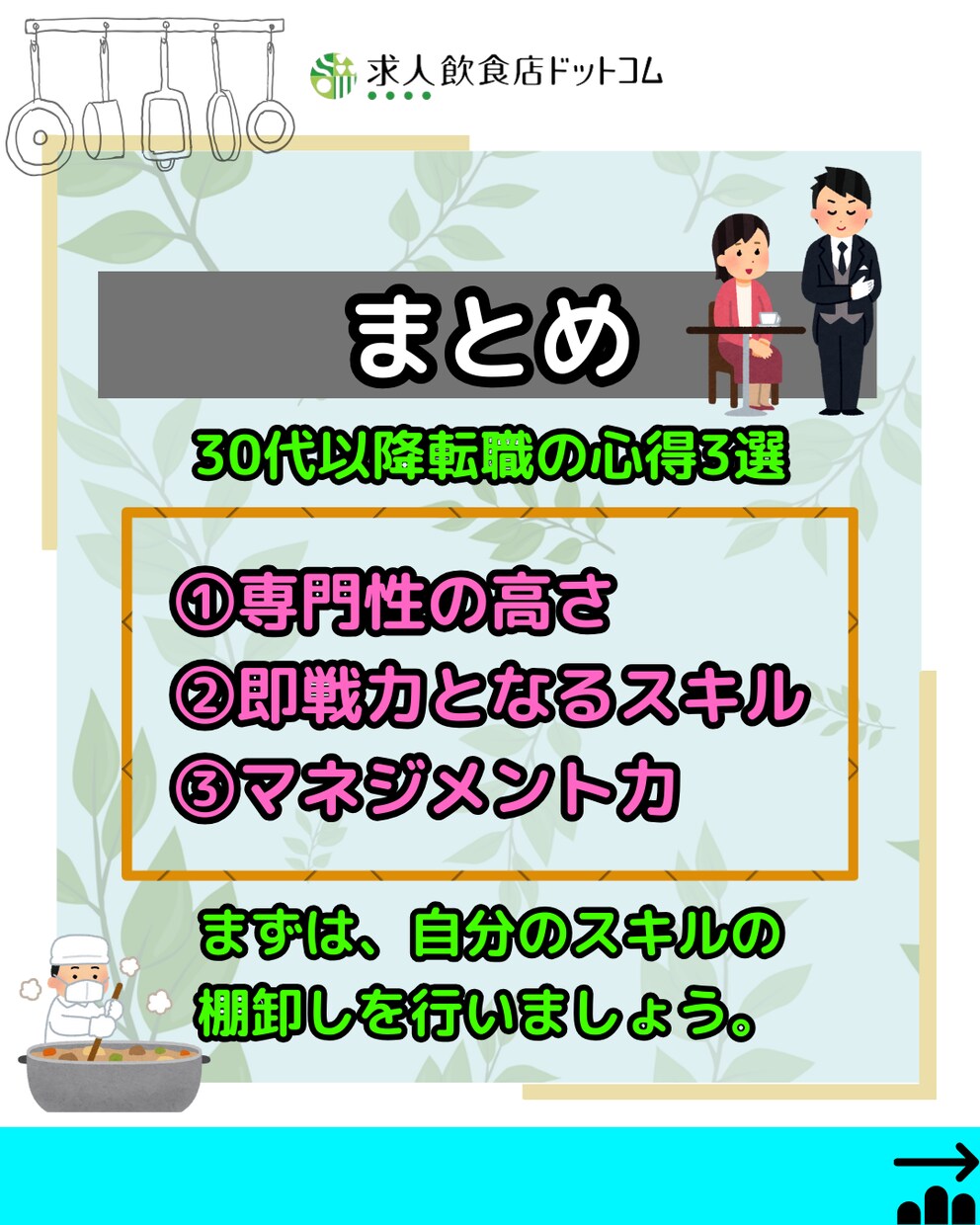 Instagramサムネイル・投稿画像を作成します 映えて伝わる魅力的なアカウントに！ イメージ6