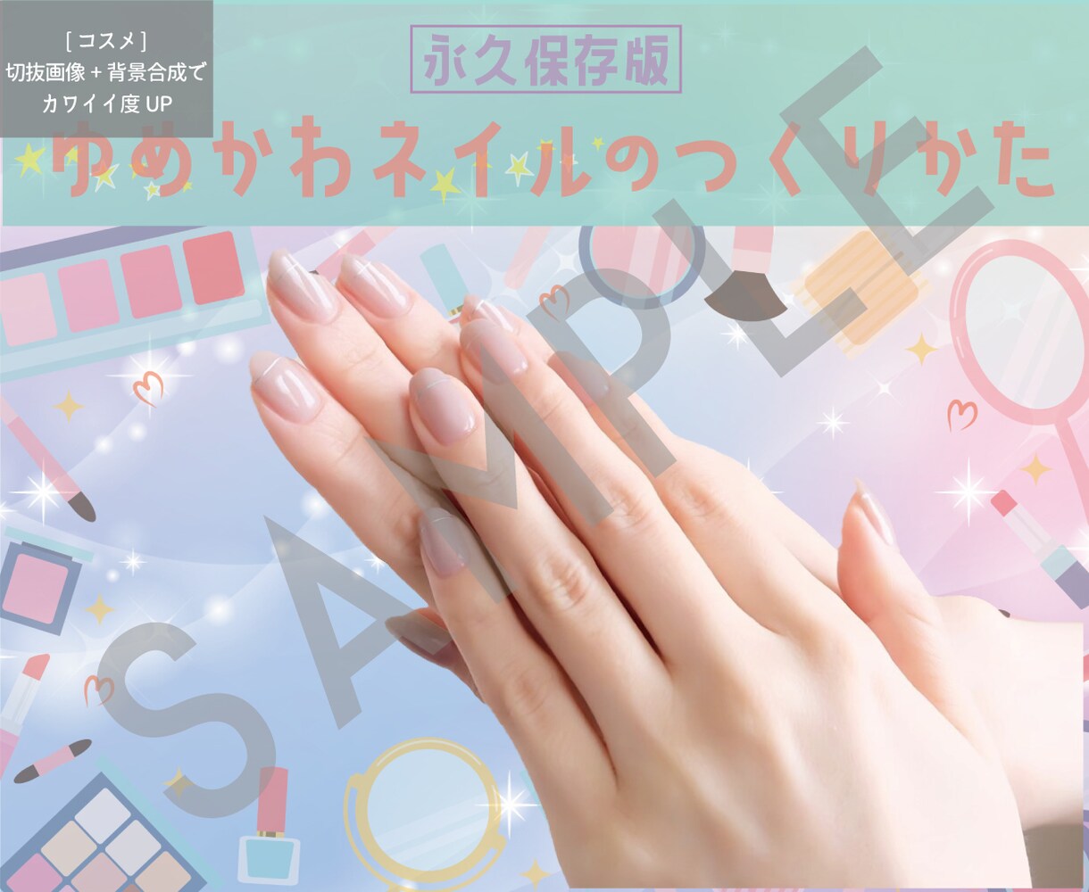 カテゴリ最安値！女子っぽ♡かわいい画像お作りします 可愛すぎる☆女性好みのSNS画像でフォロワー数アップ♪ イメージ2
