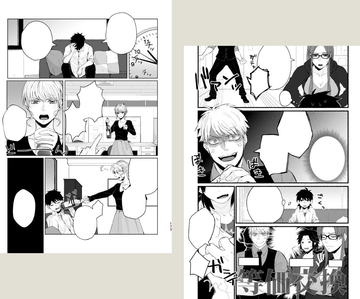 長編向け！オリジナル漫画の講評・アドバイスをします あなたの『好き』を大切に、漫画制作をサポートいたします イメージ8
