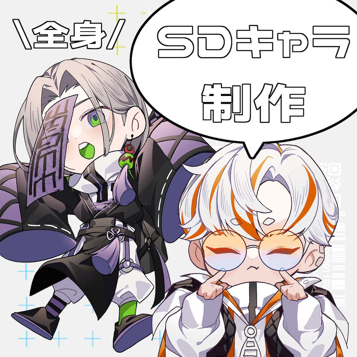 SDキャラ、ミニキャラ、ちびキャラ制作します かっこいい！かわいい！SNSアイコンや動画に！ イメージ1