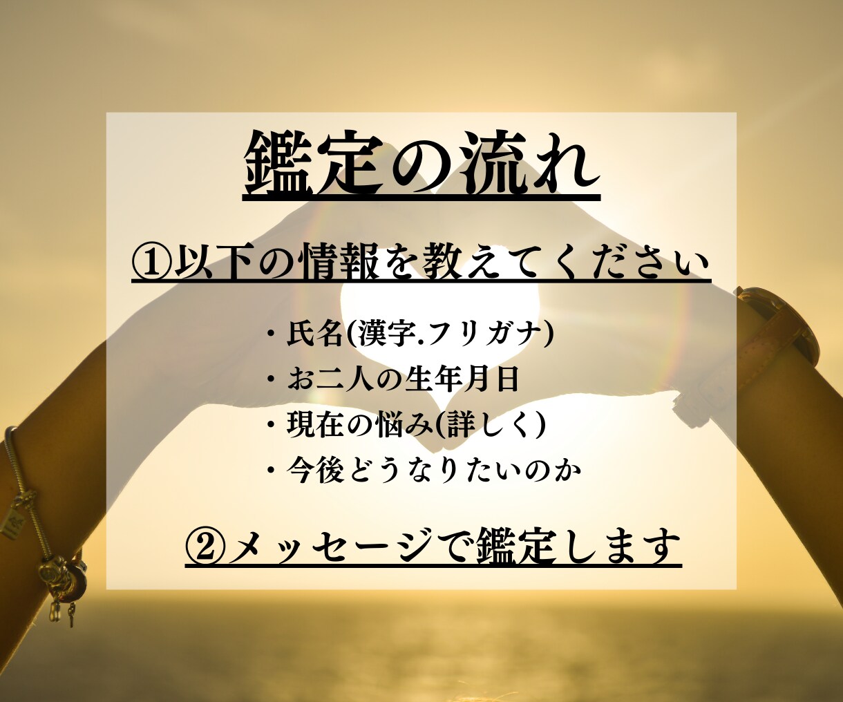 諦めていた恋の悩みを恋愛成就に導きます 何をしても叶わなかった恋を波動を高めて幸せな未来に イメージ3