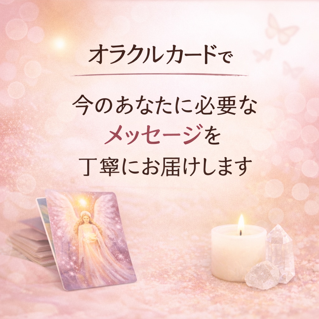 頑張りすぎた心を整えるメッセージ届けます 人を支える側のあなたへ。今必要な言葉を届けます イメージ1