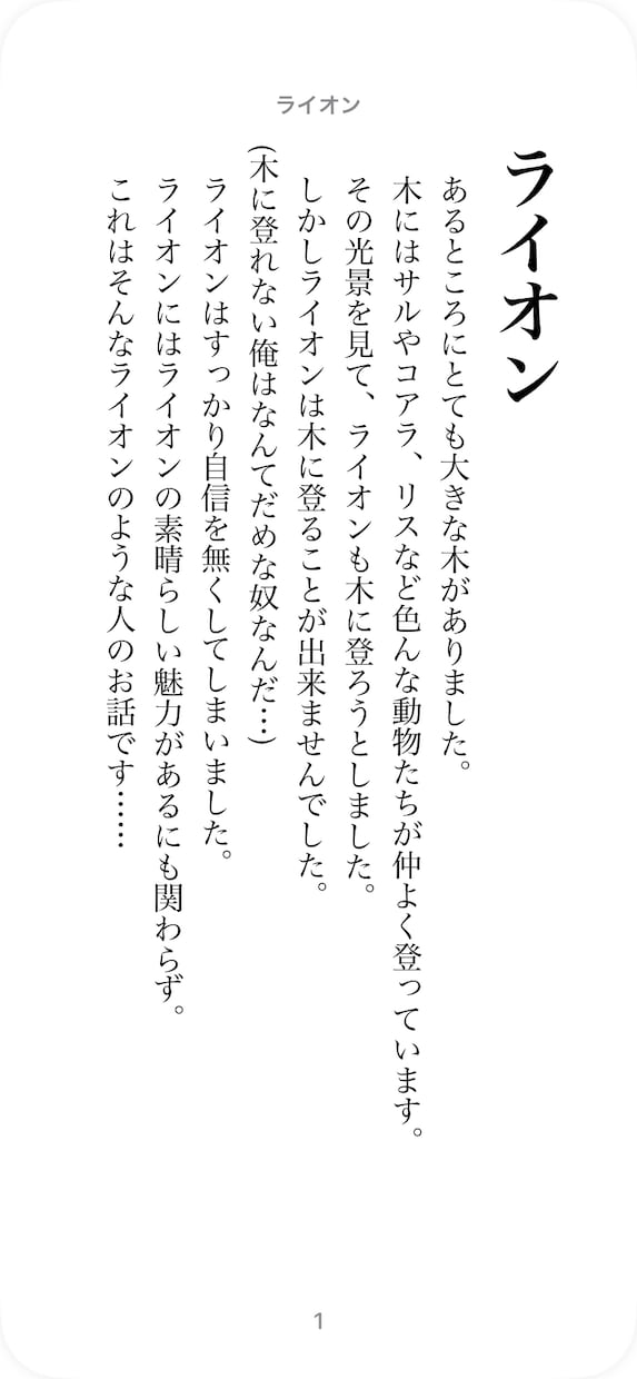 シナリオライターが短編小説を執筆いたします 妥協でなくこだわり抜いた作品を。 イメージ2