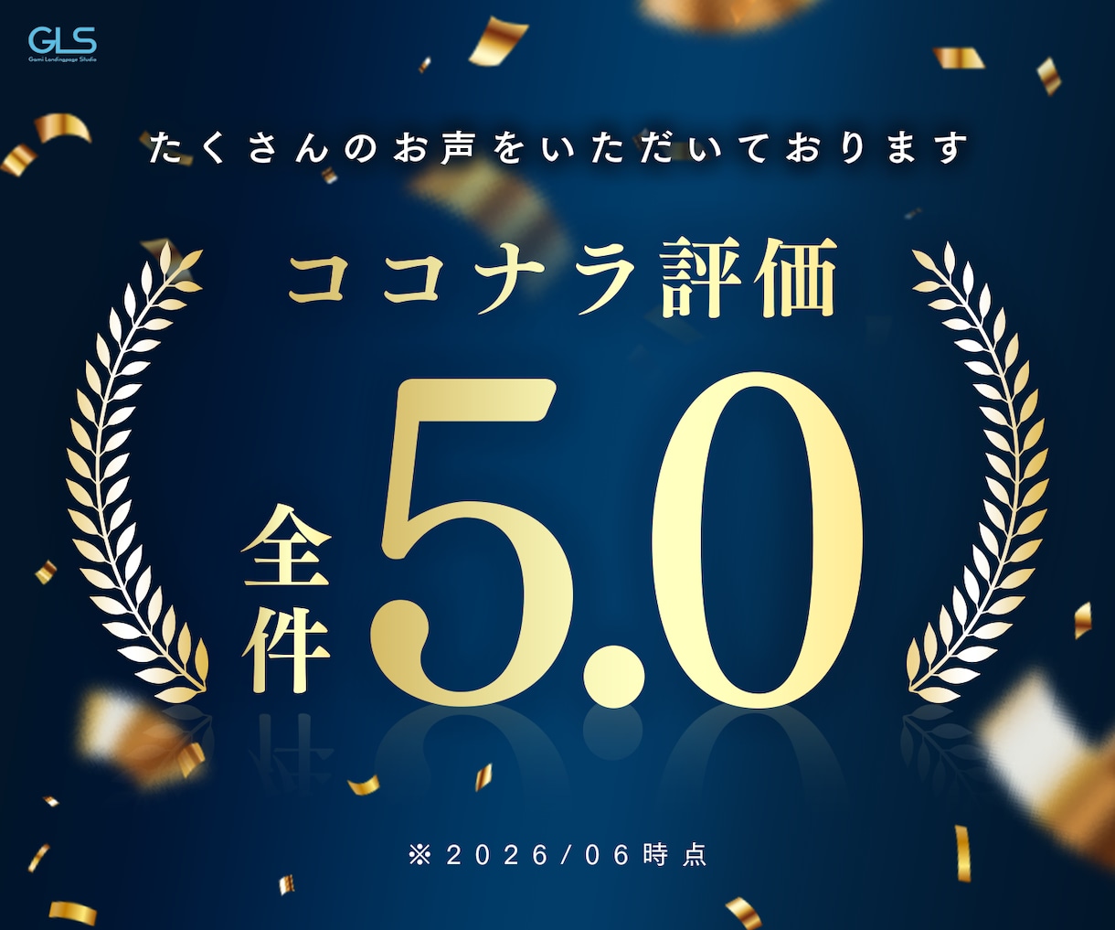 原稿無しでOK！売れるLPを全て丸投げで作成します UTAGE可｜元TV通販大手ディレクターが作る高反応率のLP イメージ3