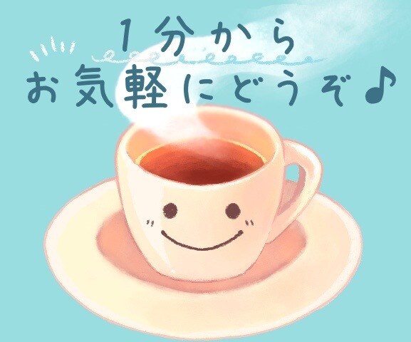 今すぐ誰かに話したいとき✿1分からなんでも聞きます 否定や意見、答えはいらない…とにかく聞いてほしい！ イメージ3