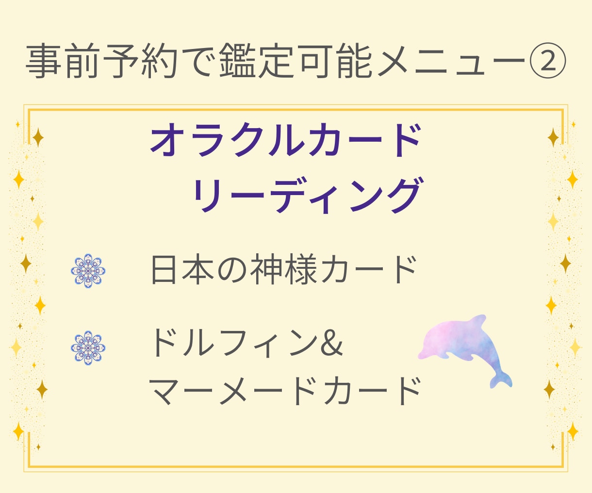 前世のやり残し|生まれてきた使命を霊視・鑑定します 恋愛結婚|親子|仕事、転職|人間関係|才能|自分らしい生き方 イメージ4