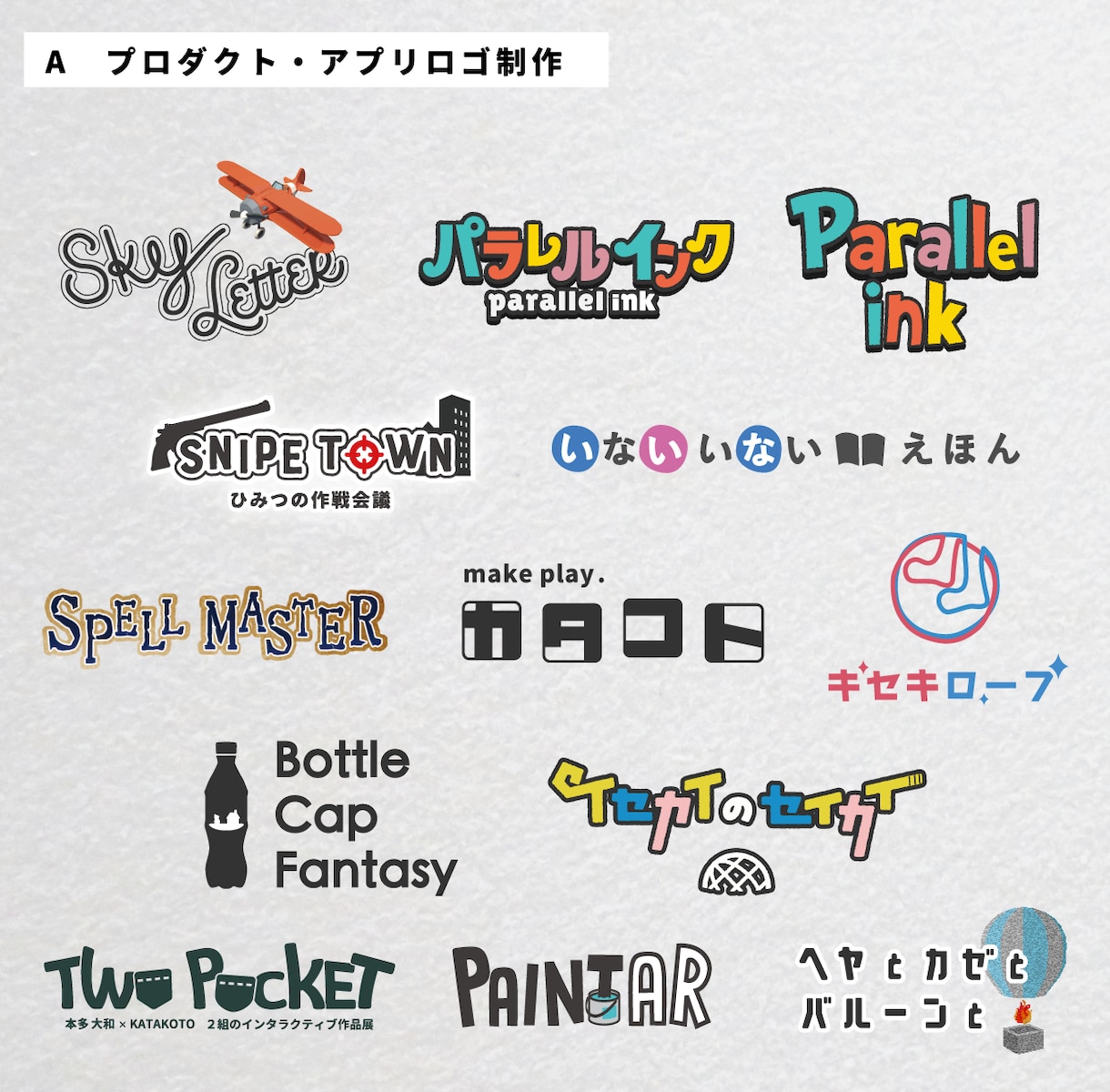 かわいい・ワクワクするロゴを作成します 謎解き・イベント・おもちゃ・アプリのロゴ　お任せください イメージ2