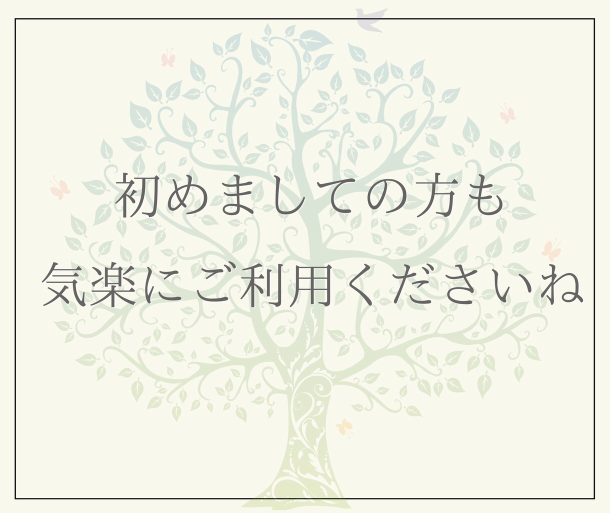 ココナラ仲間として愚痴やお悩みを優しくお聴きします 出品予定・超初心者も大歓迎！モヤモヤをスッキリさせましょう♪ イメージ8
