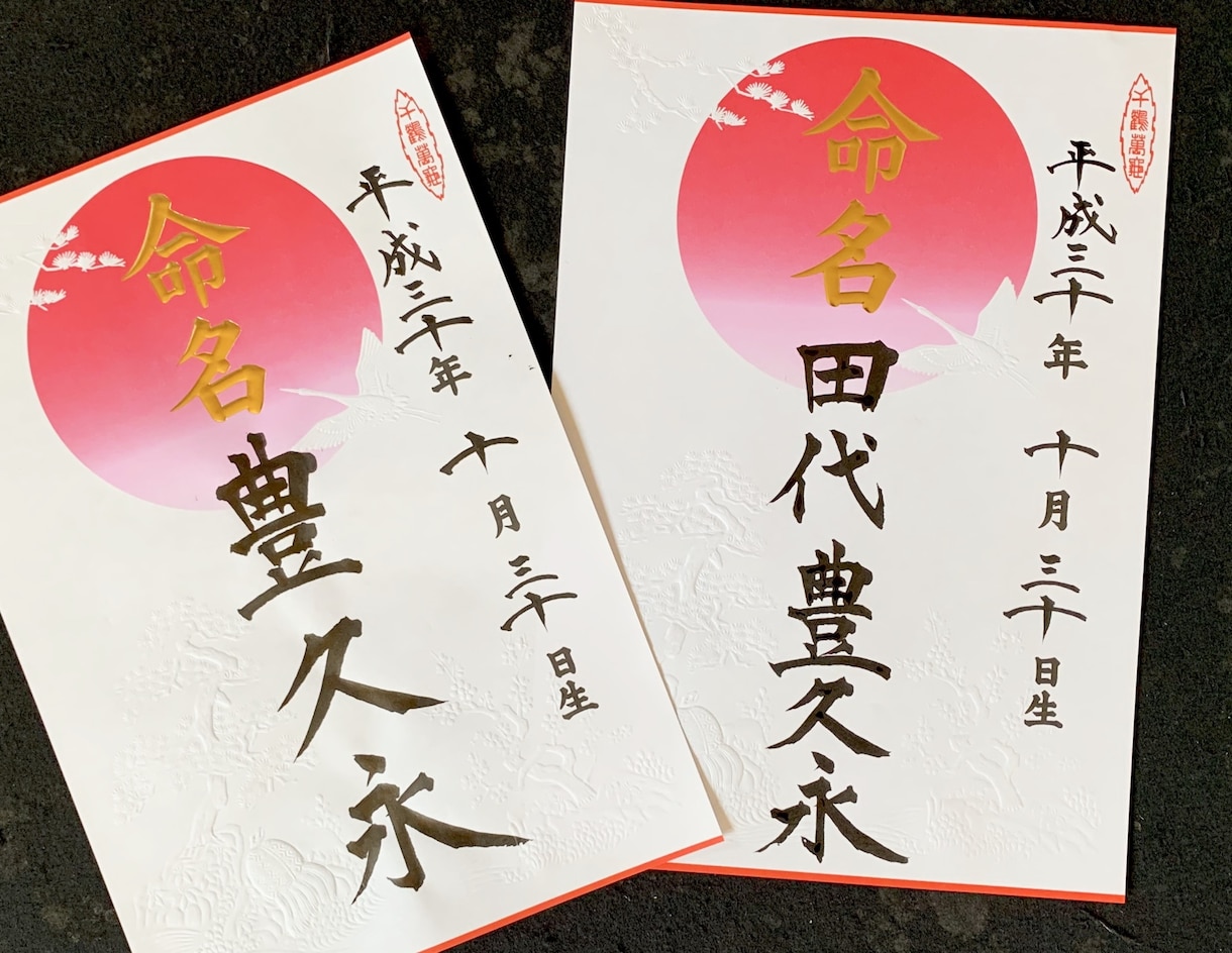 赤ちゃんの命名書　心を込めた筆文字お届け致します 命名書・社訓・筆文字ロゴなど、美しい筆文字のご依頼承ります イメージ8