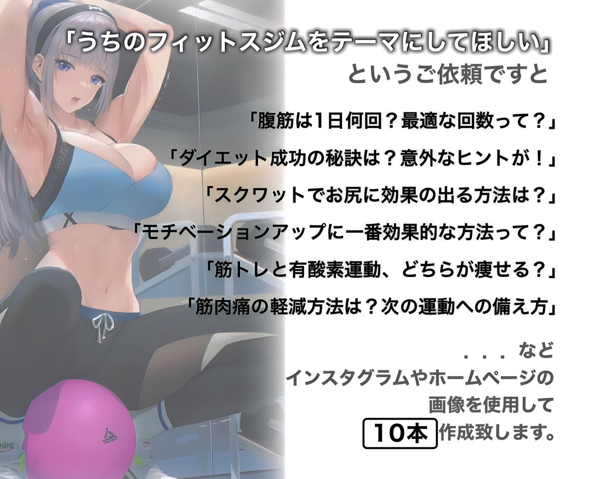 あなたの代わりに、ブログ記事を書きます 約1000文字×10記事に画像を1枚ずつ付けて納品します。 イメージ3