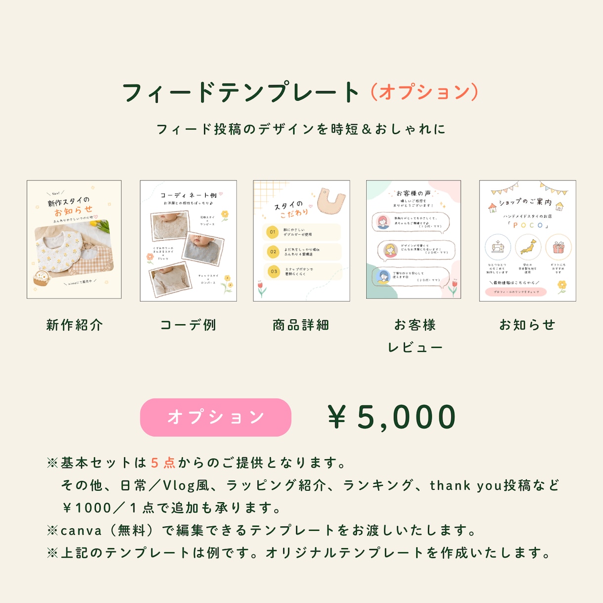 Instagramの世界観を彩るイラスト描きます 商用OK！シンプルなのに目を引く配色デザイン○ イメージ6