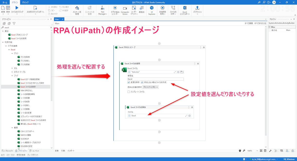 UiPathの開発や学習をサポートします 現役UiPathエンジニアによる手厚いサポート イメージ2