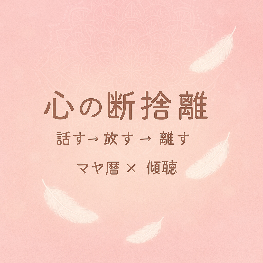 今のあなたに必要な気づきをマヤ暦でお届けします 生まれ持った強みを知って未来に活かしましょう！ イメージ1