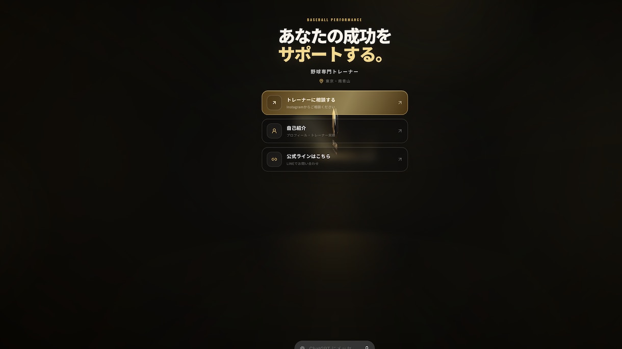 想いが伝わる1ページWebサイトを作成します 言葉にできなくても大丈夫。ヒアリングから一緒に形にします。 イメージ3