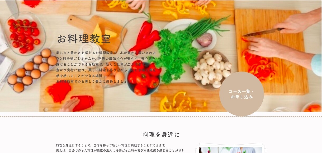 ペライチでLP制作します 修正回数無制限/満足のいくLPを制作します イメージ3