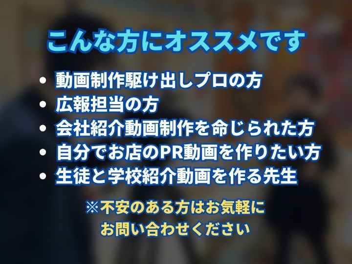 集客動画の構想法と制作のコツをお教えします 案内／紹介／PR動画を「３ステップワークシート」で構想しよう イメージ3