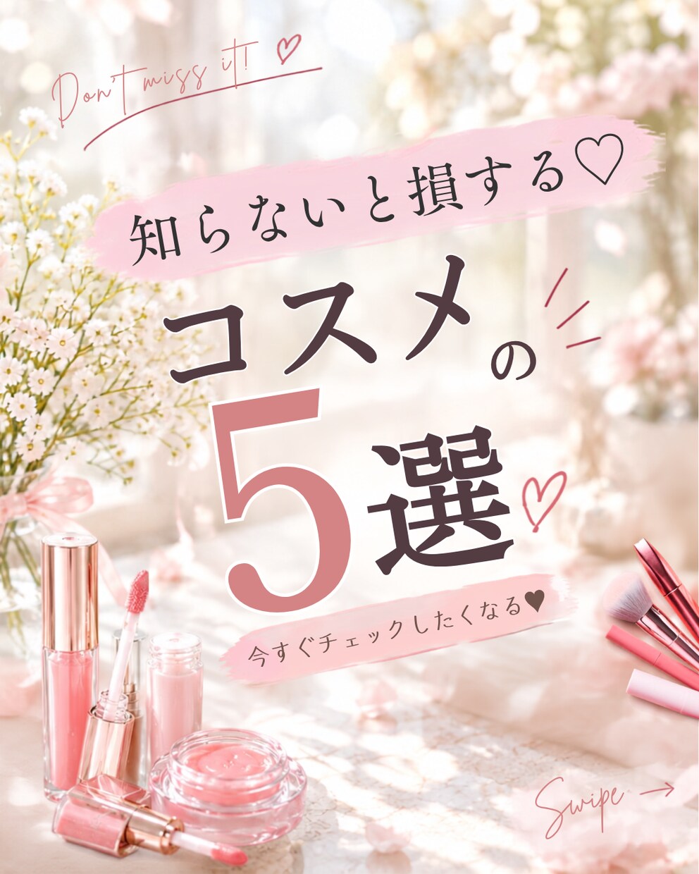 Canvaで使える投稿テンプレートをお届けします 5選→3選にも変更できるCanvaテンプレート♡ イメージ1