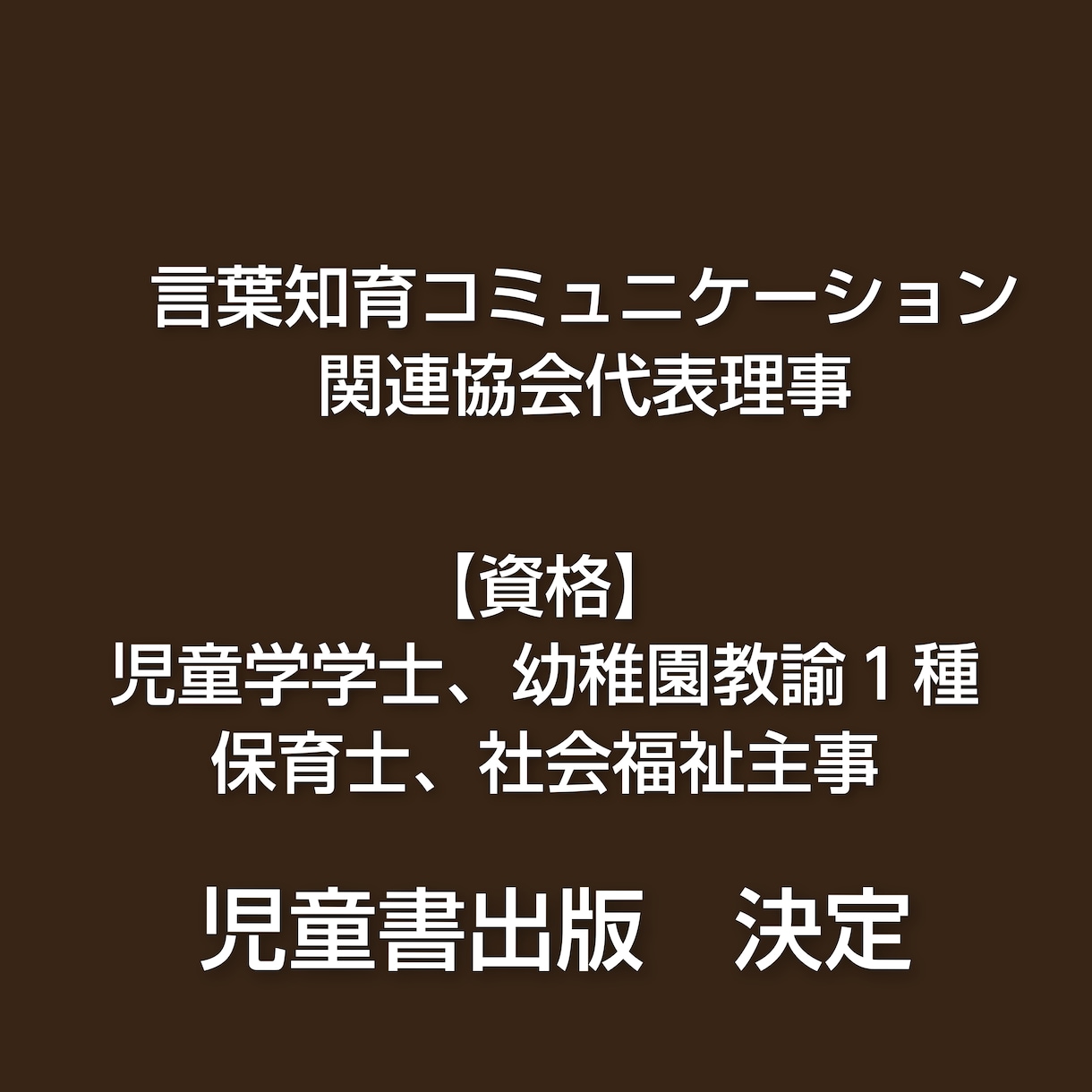 プロフィール等の文章を、魅力的なものに編集します もっと魅力的に！磨きをかけて！文章であなたの想いを伝えます イメージ2