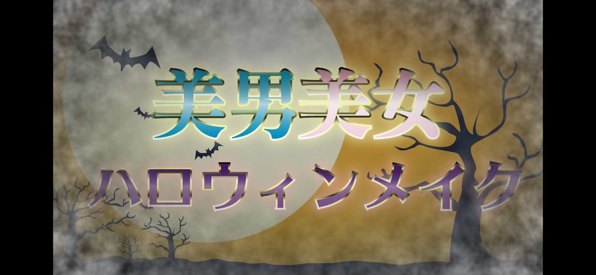 動画編集 プロも使用するソフトで制作します バラエティ番組のようなクオリティでテロップ入れします！ イメージ5