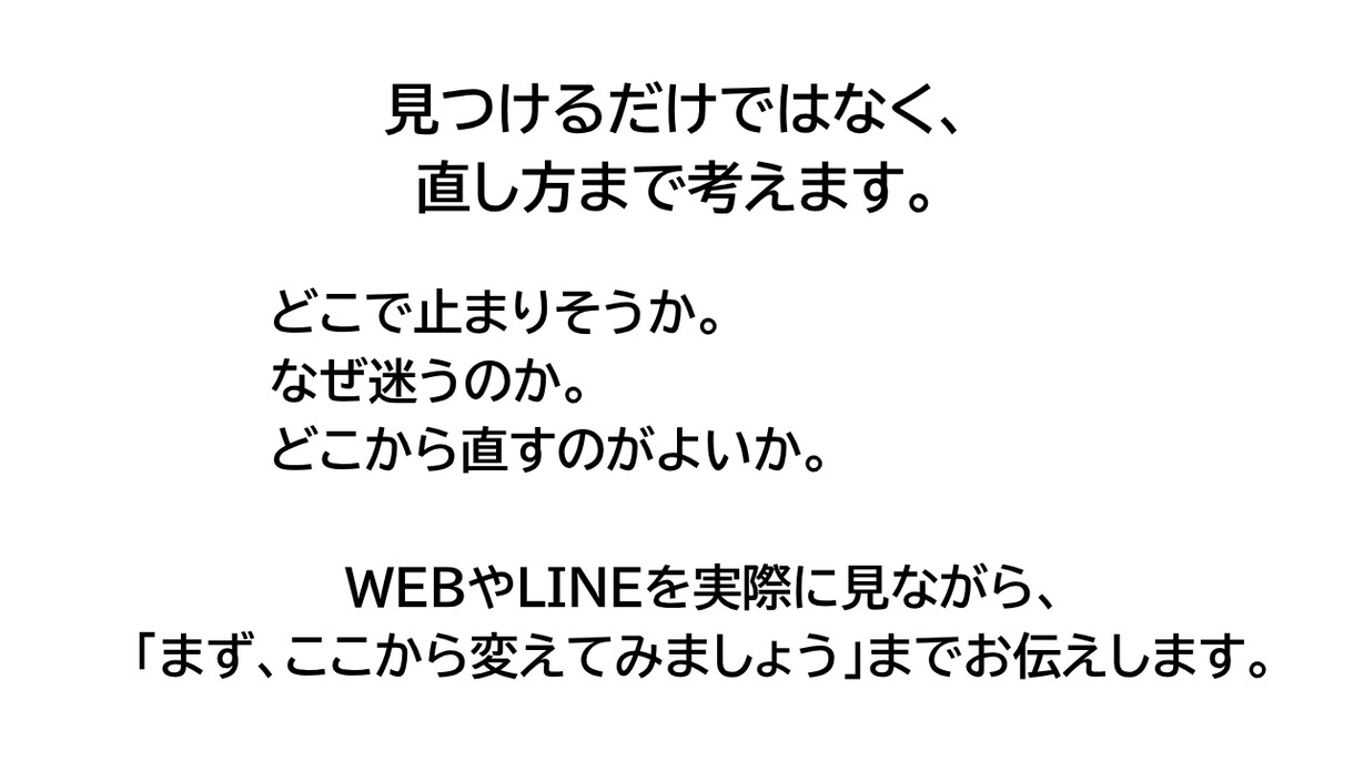 予約・問い合わせにつながらない原因を診断します 次の行動につながる導線をご提案します イメージ4
