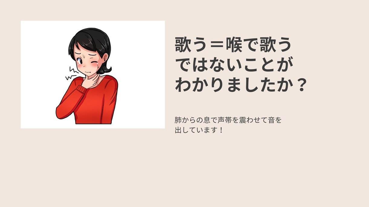 喉の痛くならない美声でジブリ作品の歌を教えます 歌うと喉が痛いというお悩みに寄り添ってボイトレします。 イメージ4